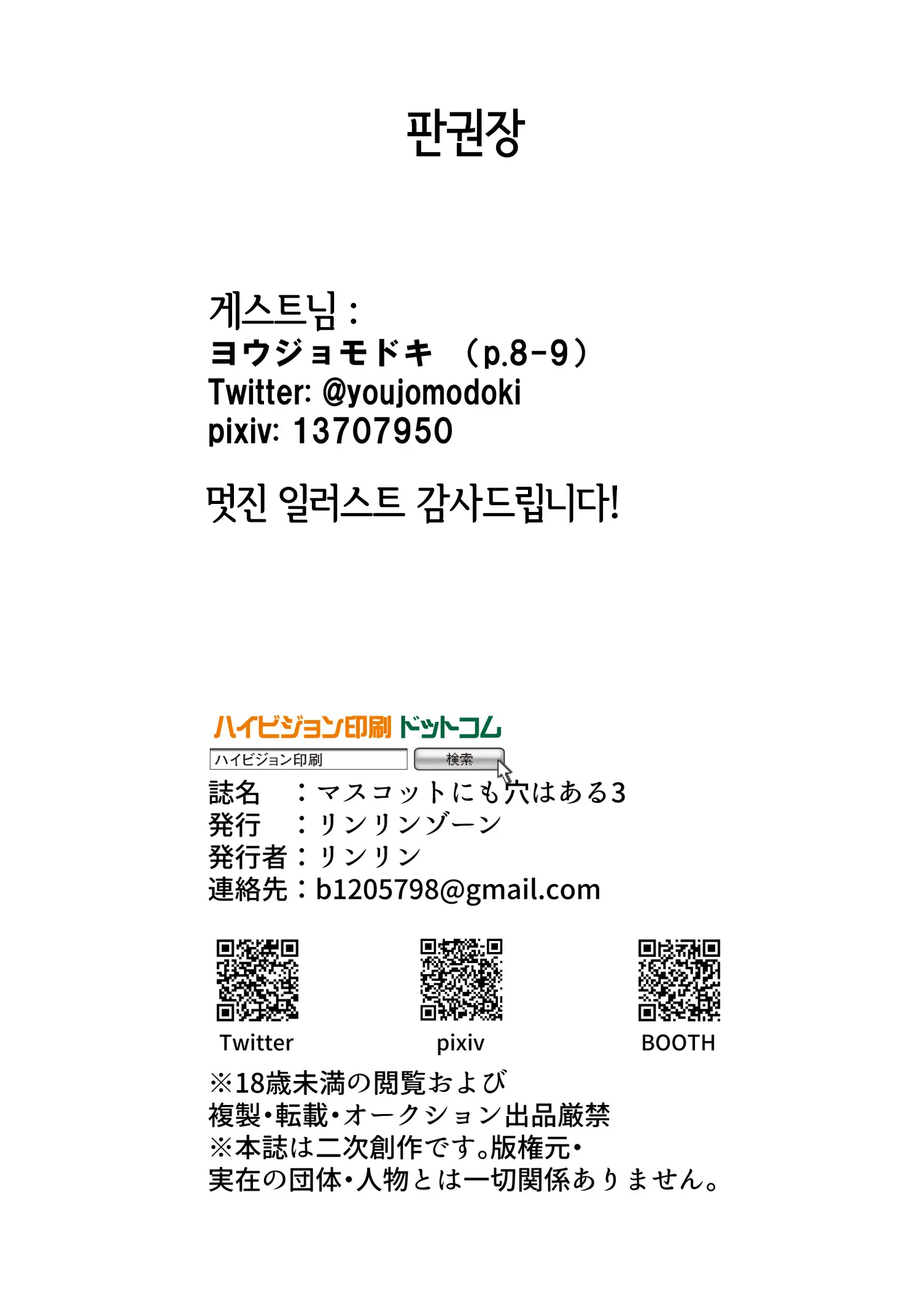 웹툰 이미지 16