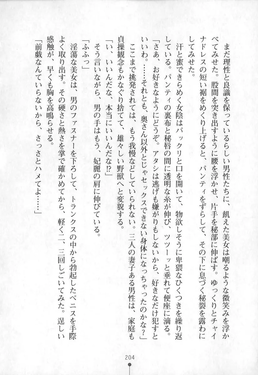 웹툰 이미지 204