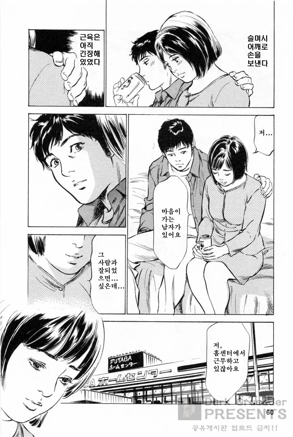 웹툰 이미지 61