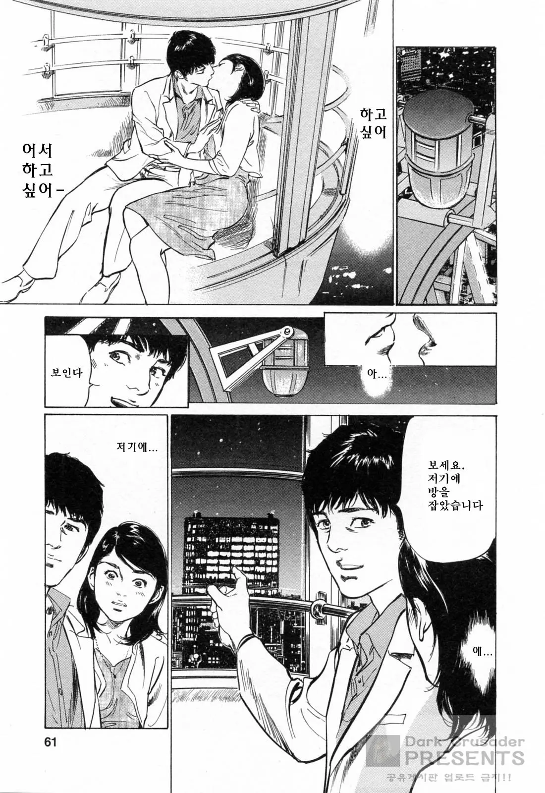 웹툰 이미지 60