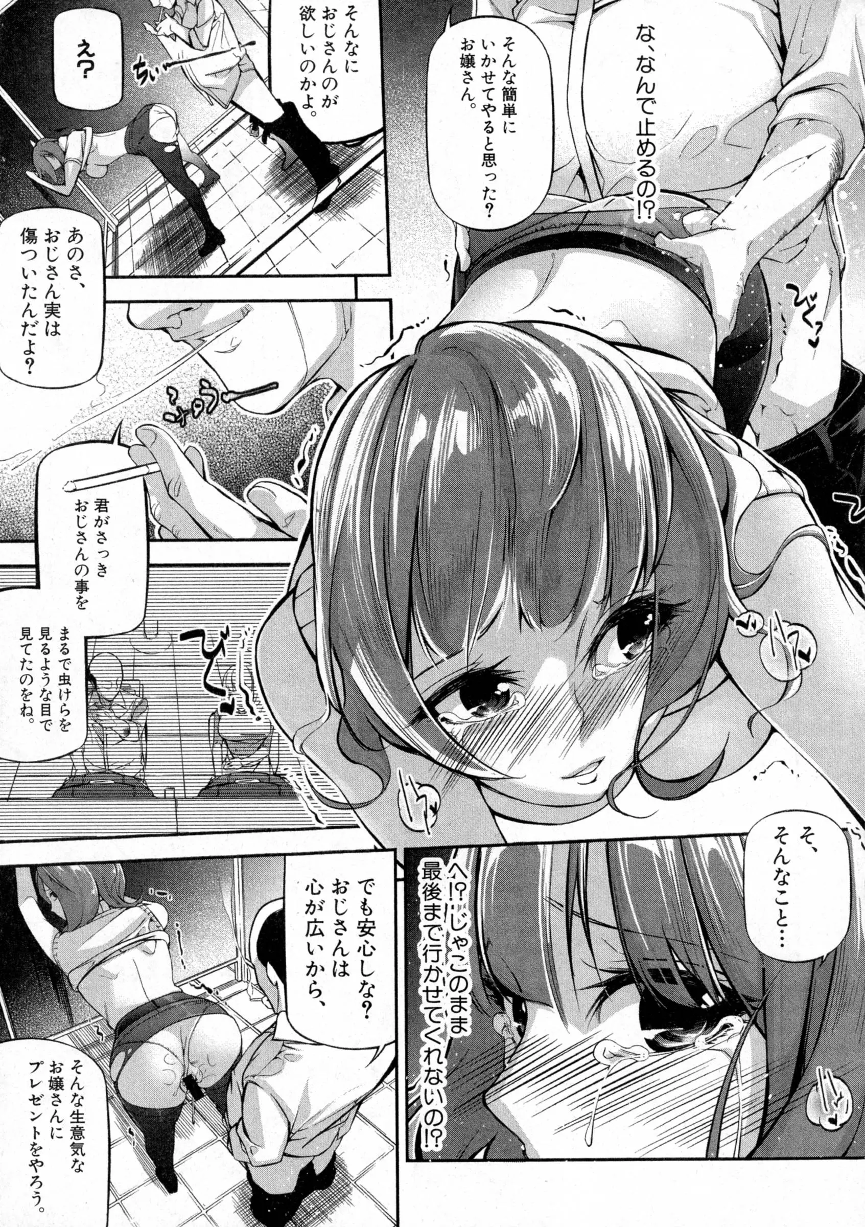 웹툰 이미지 284
