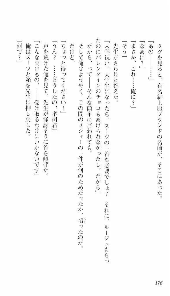 웹툰 이미지 172