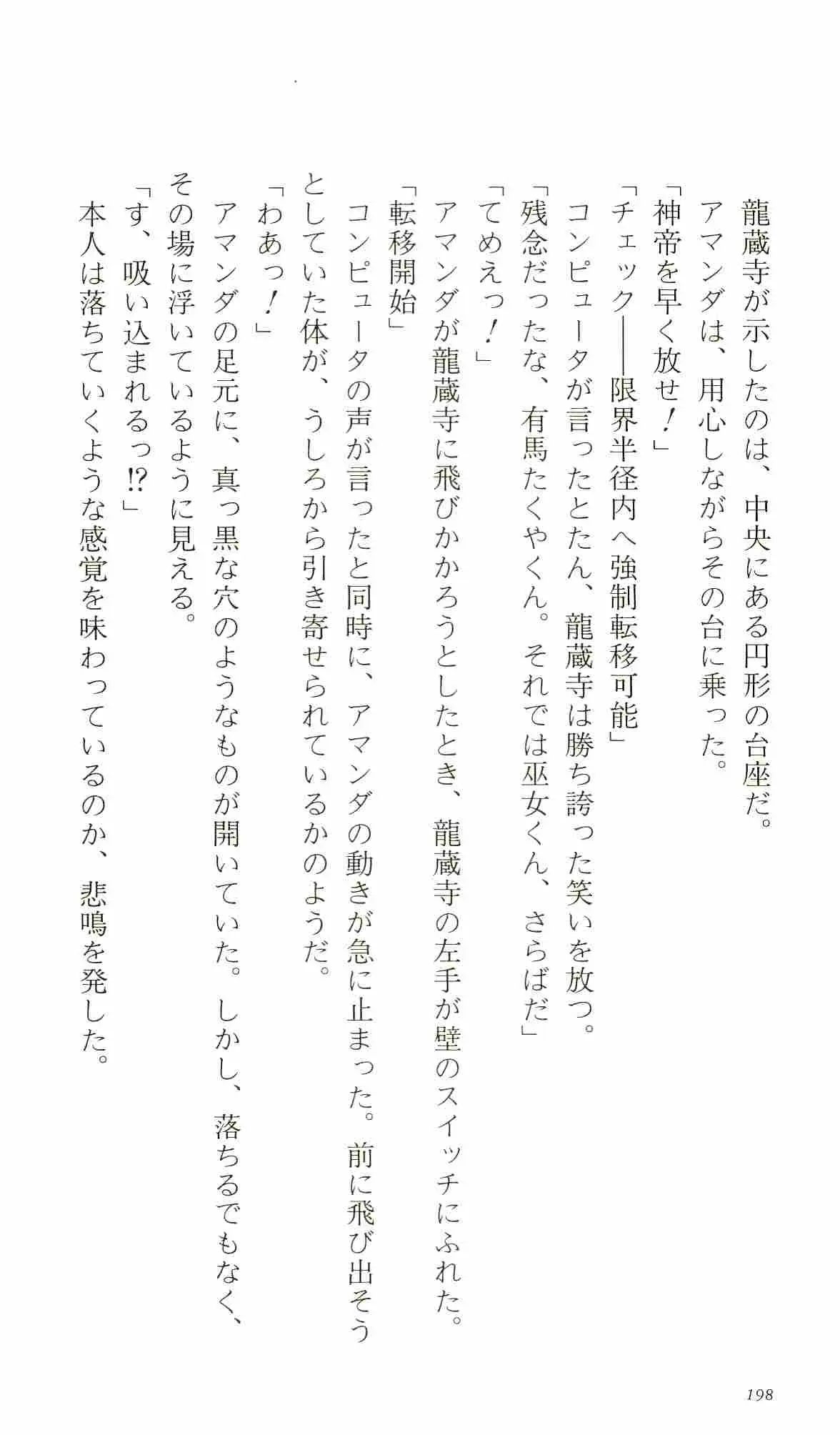 웹툰 이미지 202