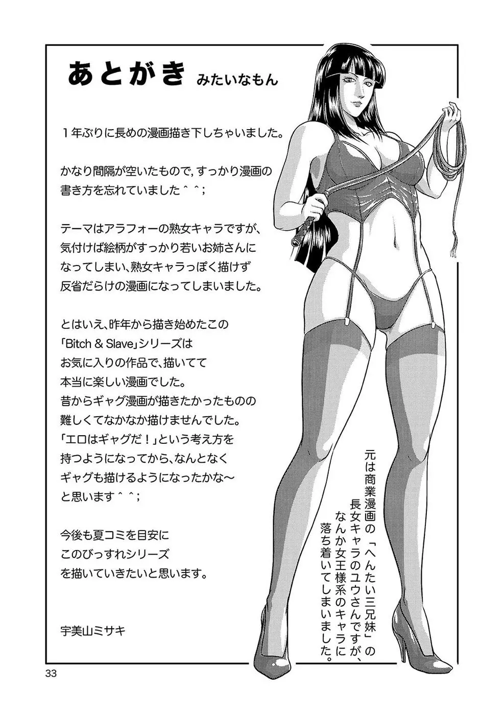웹툰 이미지 33