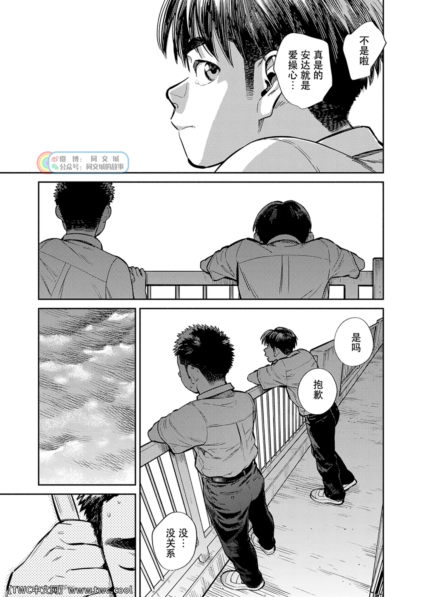 웹툰 이미지 6