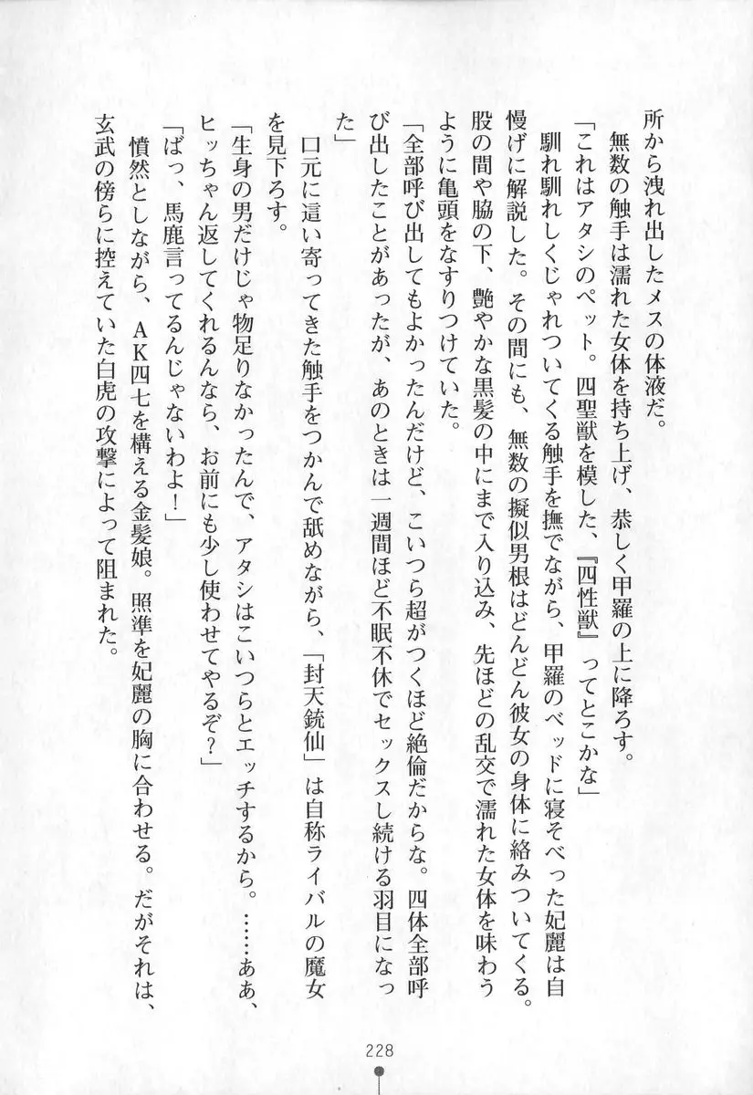 웹툰 이미지 228