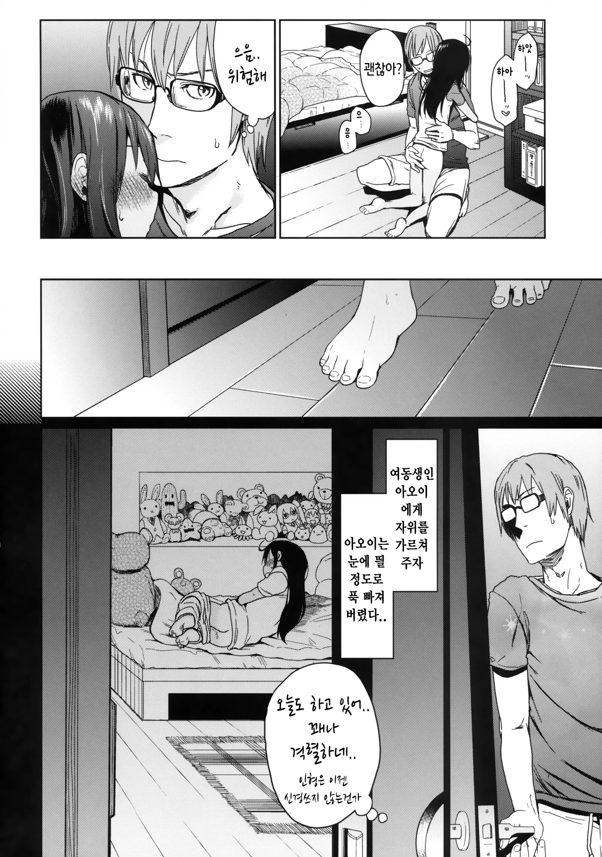 웹툰 이미지 6