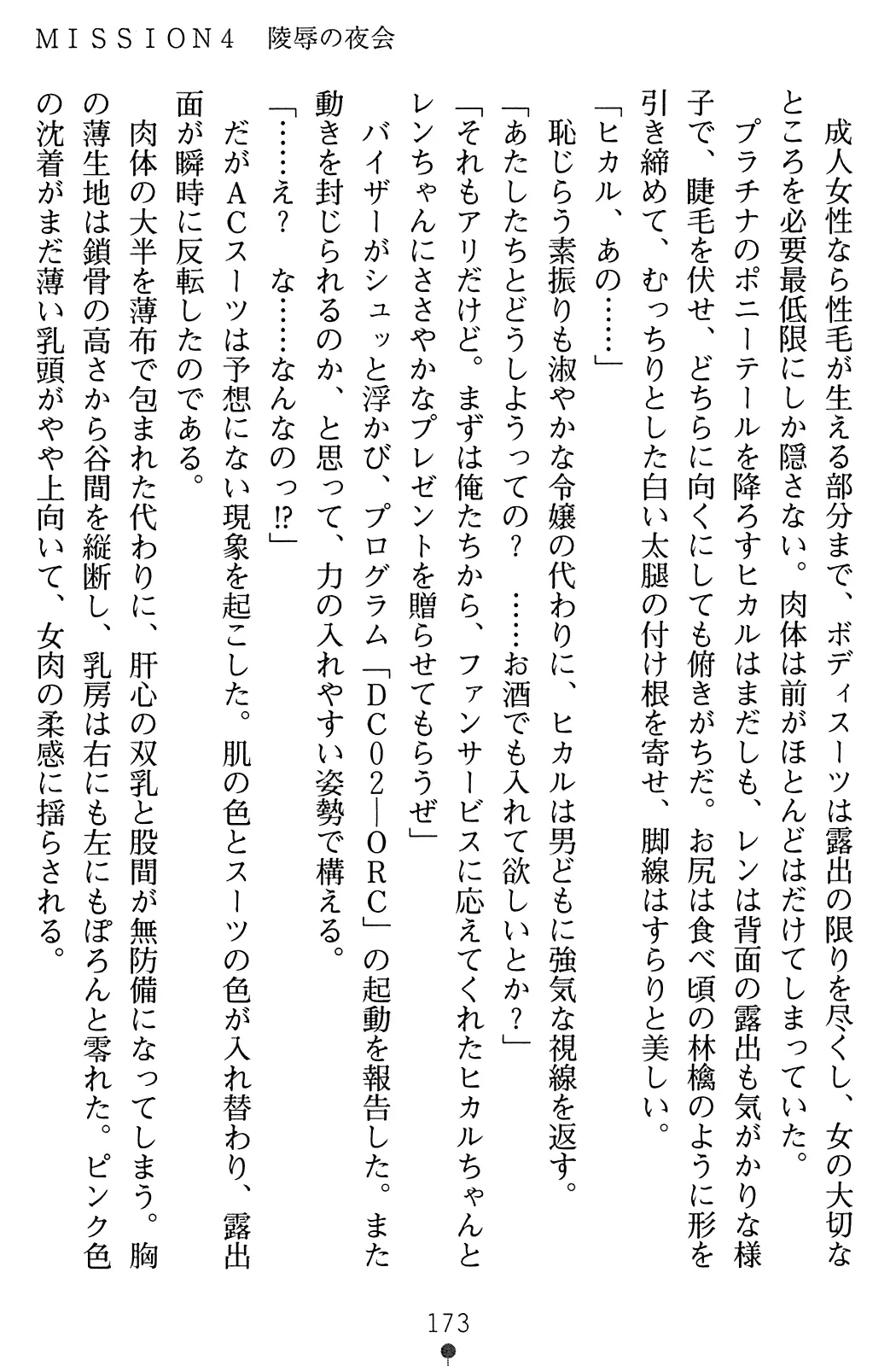 웹툰 이미지 174