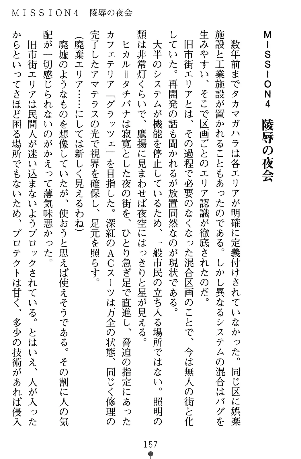 웹툰 이미지 158