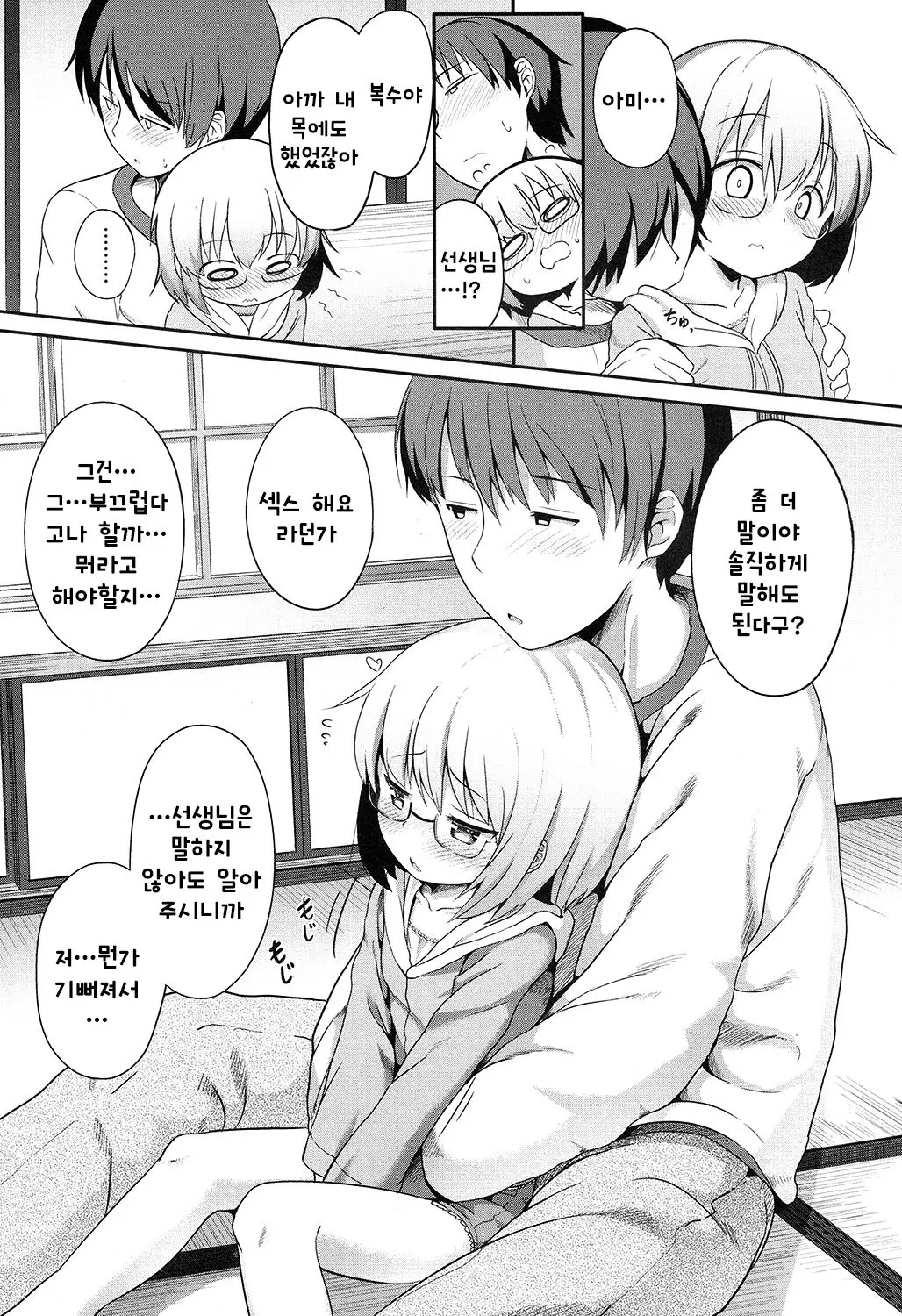웹툰 이미지 9