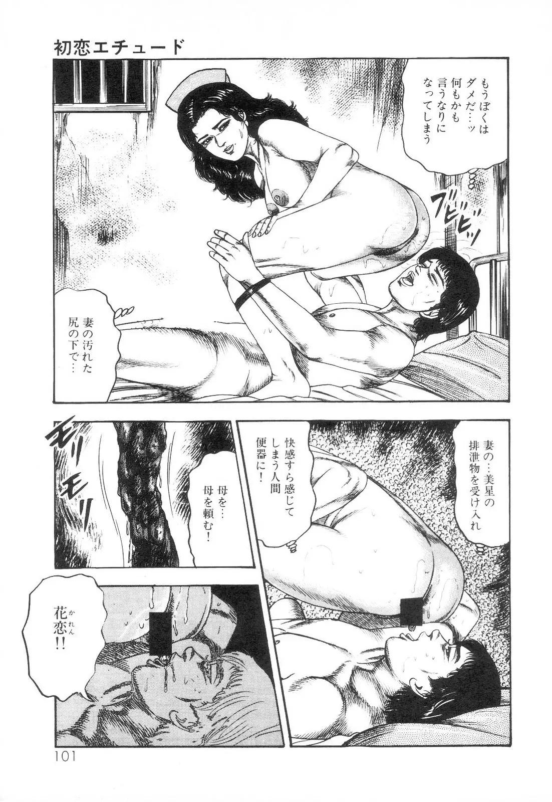 웹툰 이미지 102