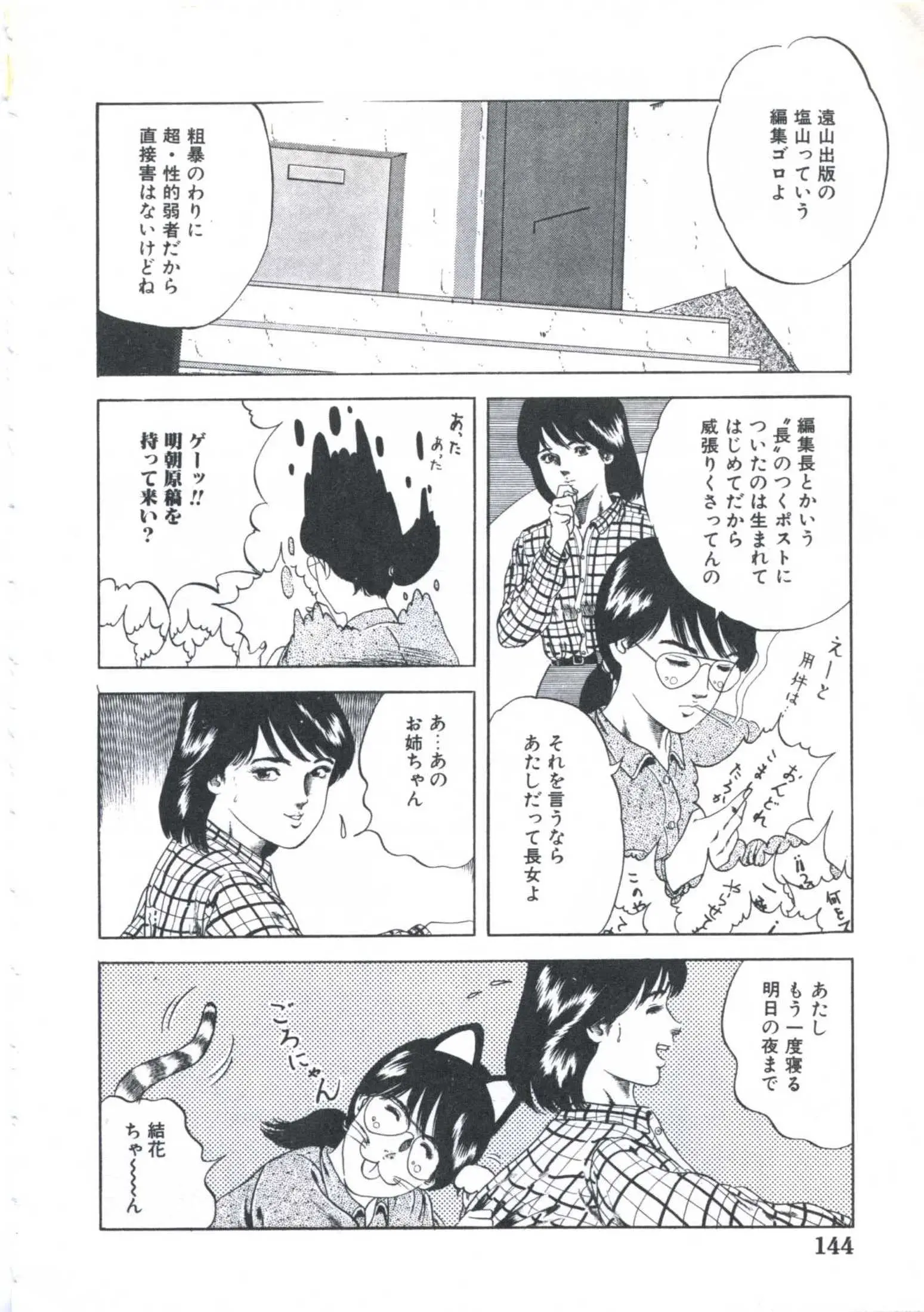 웹툰 이미지 145