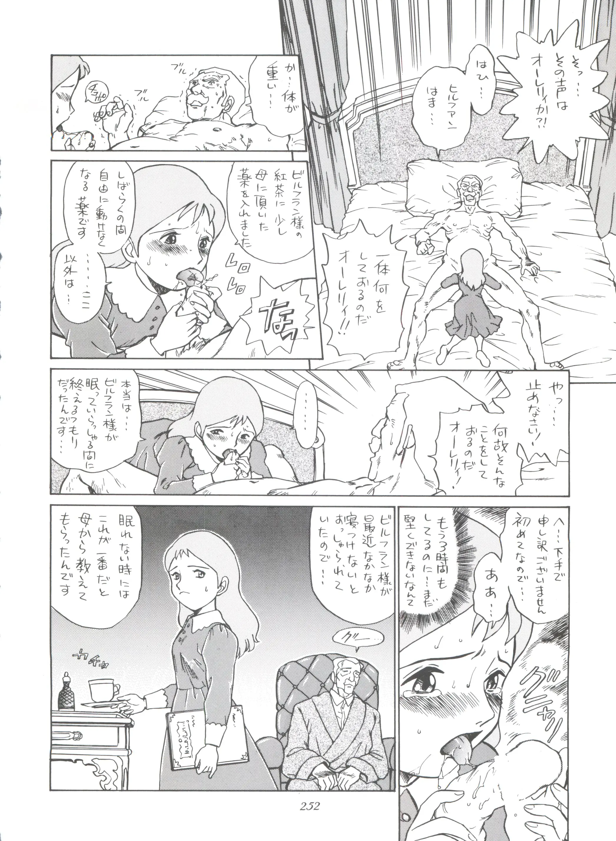 웹툰 이미지 251