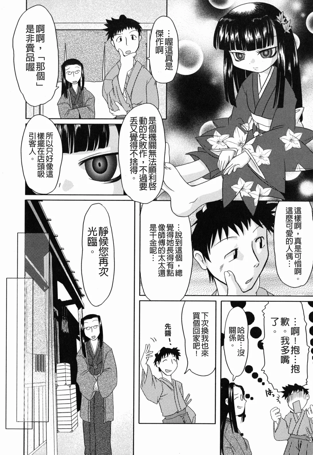 웹툰 이미지 174