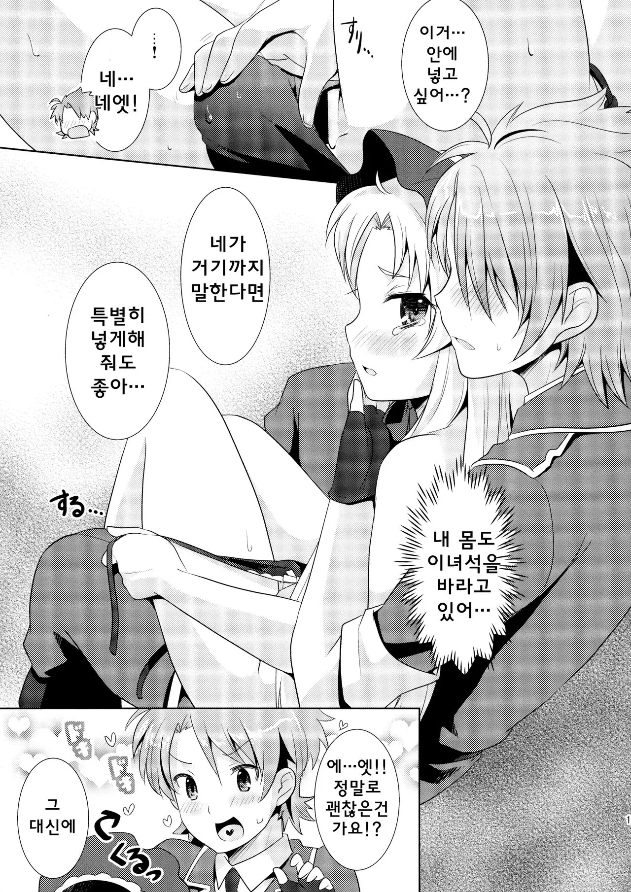 웹툰 이미지 13