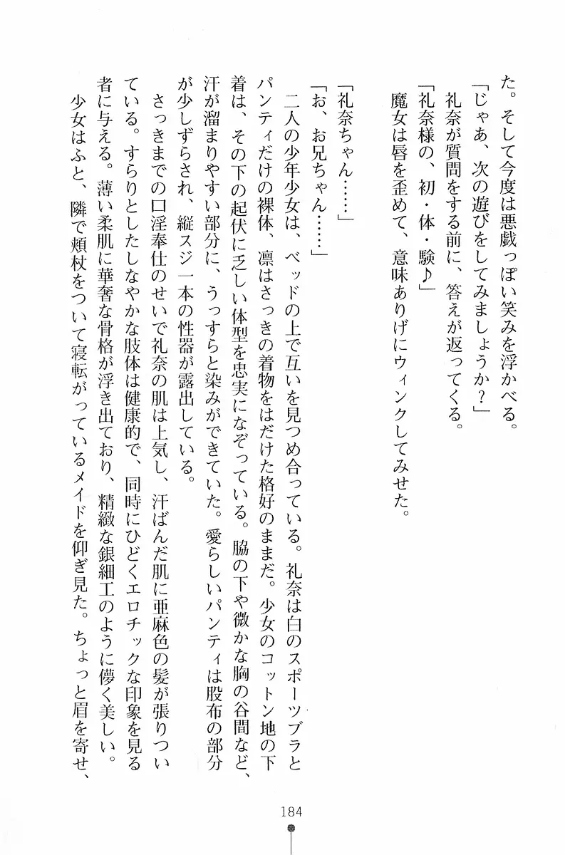 웹툰 이미지 184