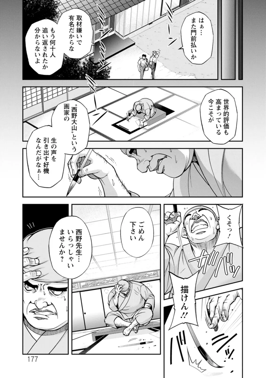 웹툰 이미지 176