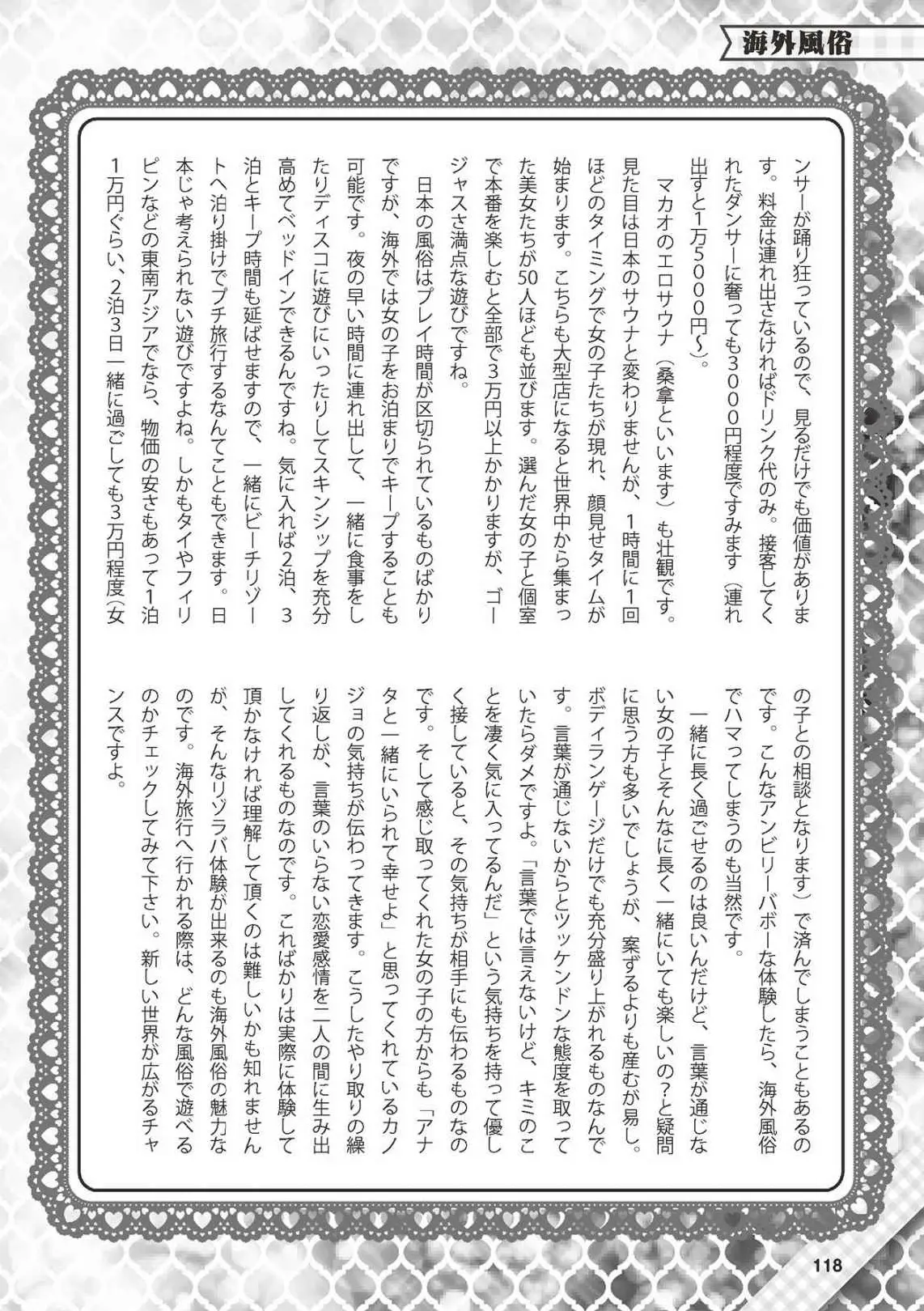 웹툰 이미지 118