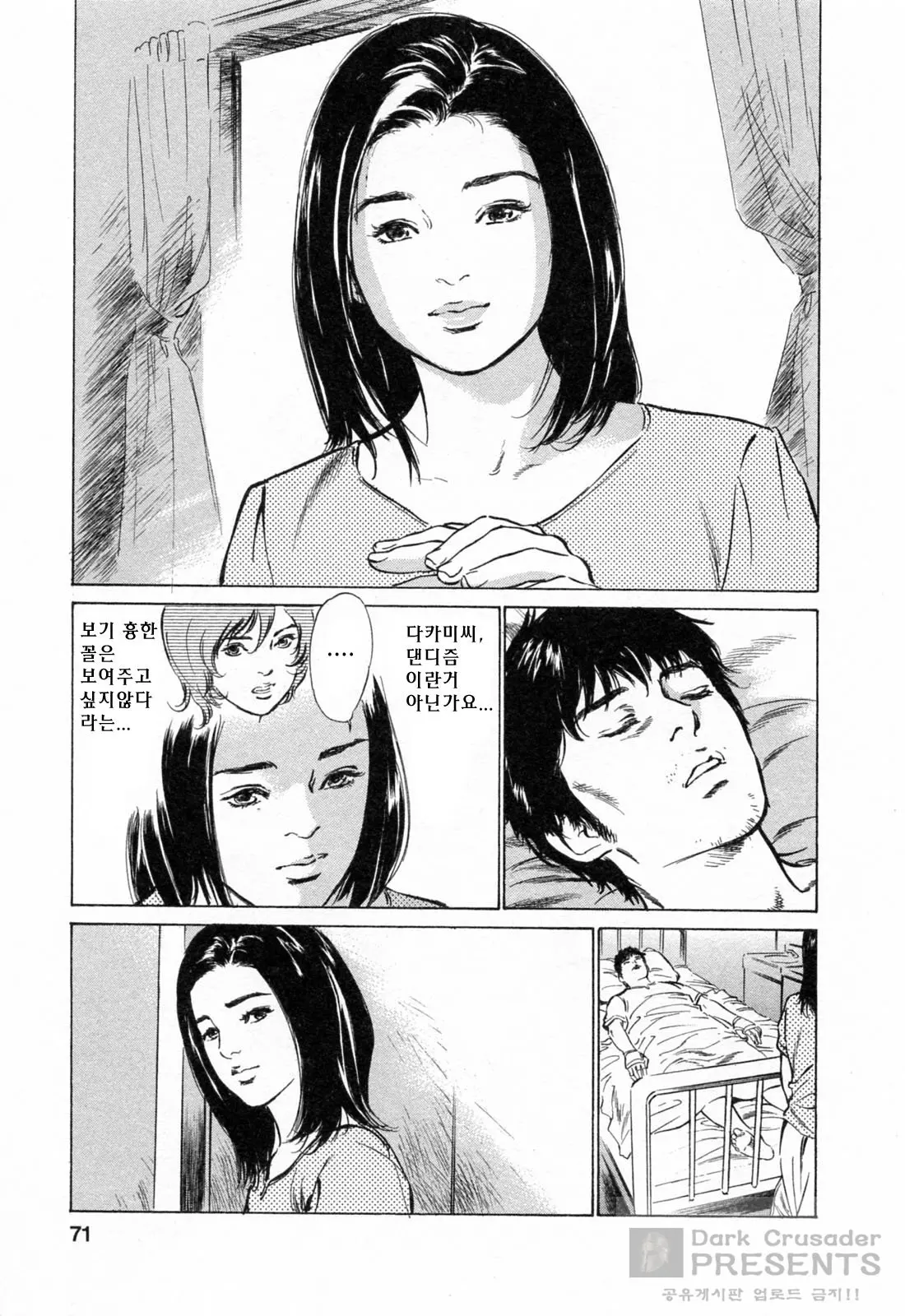 웹툰 이미지 71