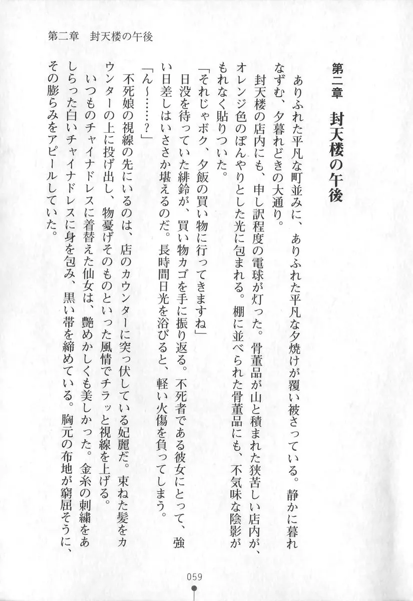 웹툰 이미지 59