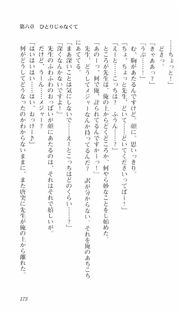 웹툰 이미지 169