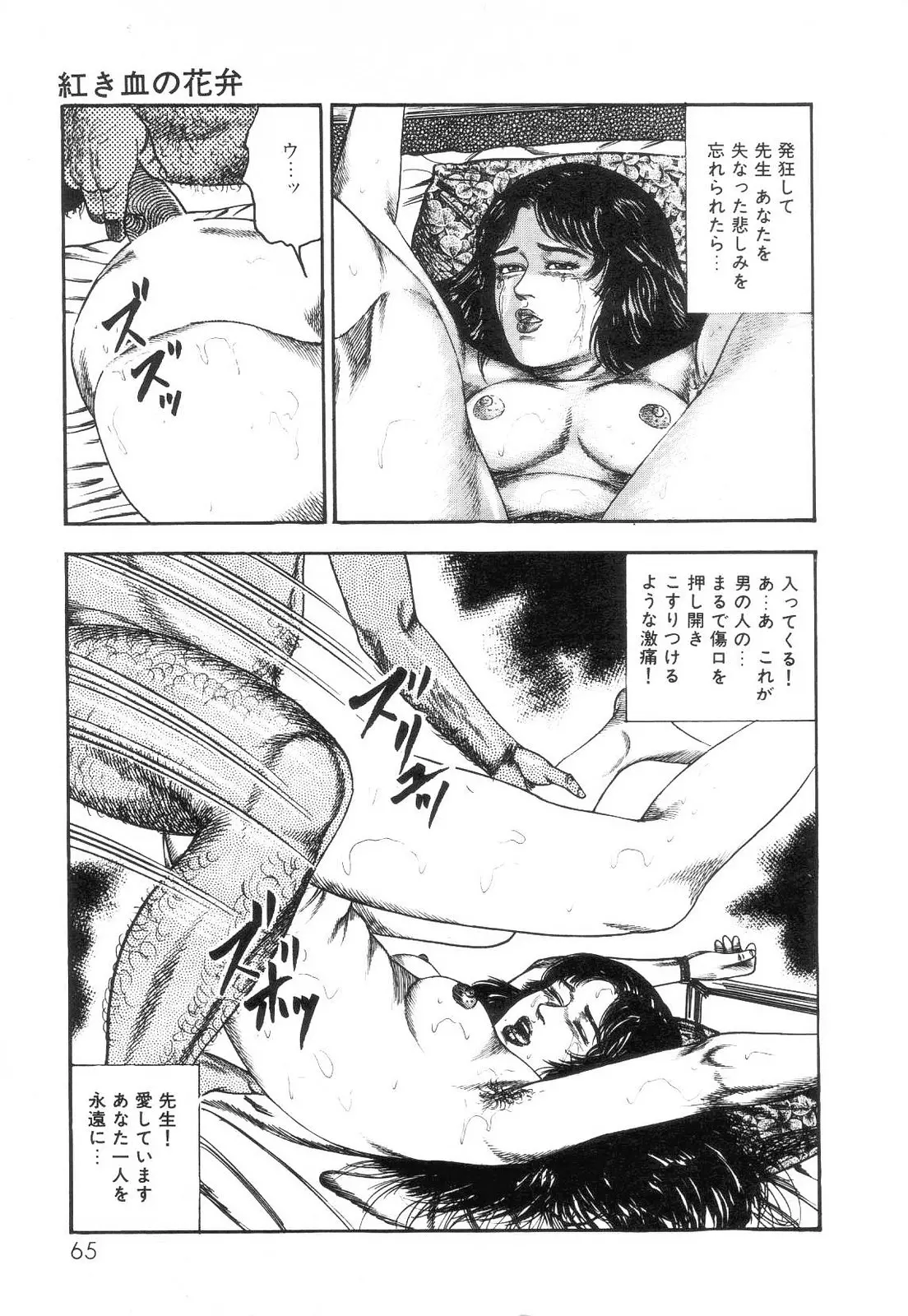 웹툰 이미지 66