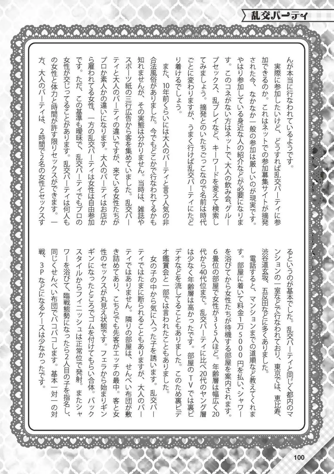 웹툰 이미지 100