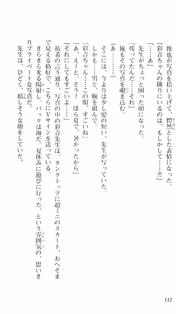 웹툰 이미지 108
