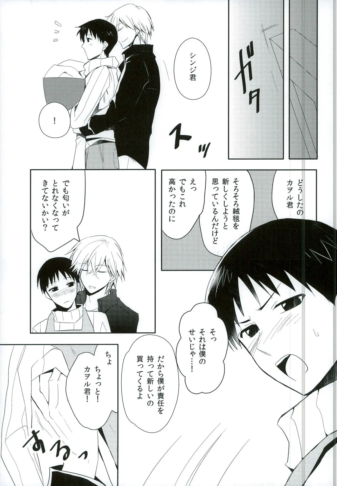 웹툰 이미지 6