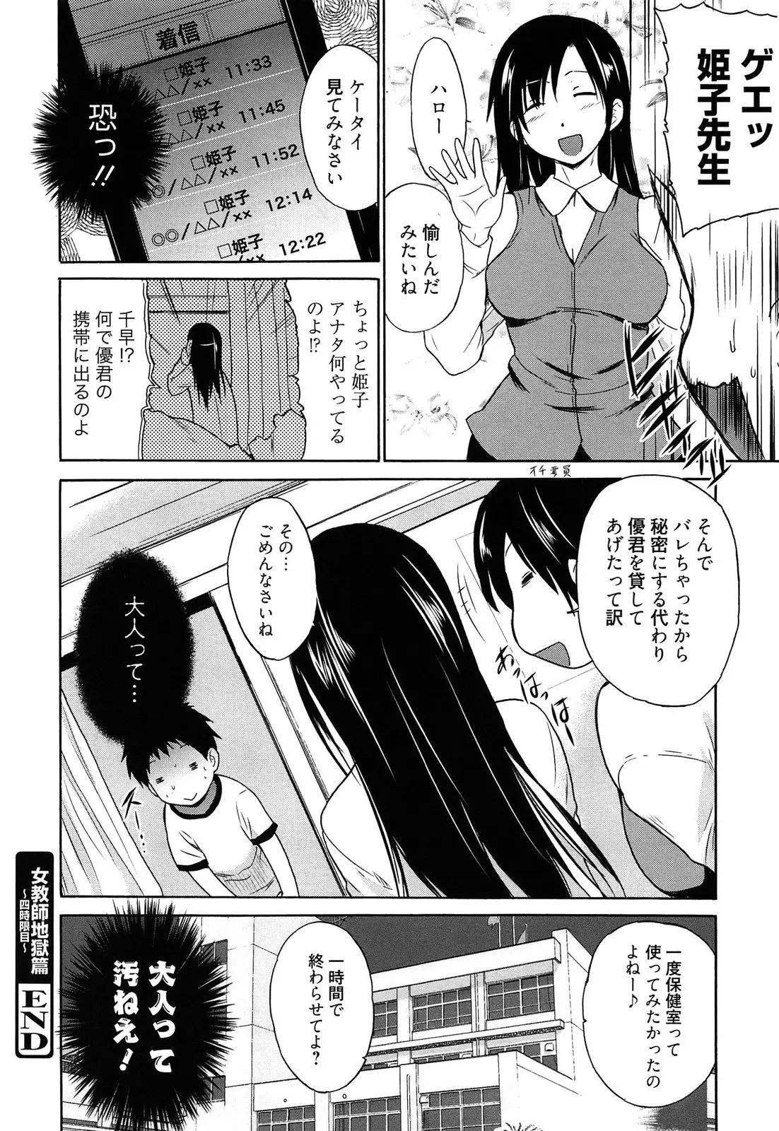 웹툰 이미지 78