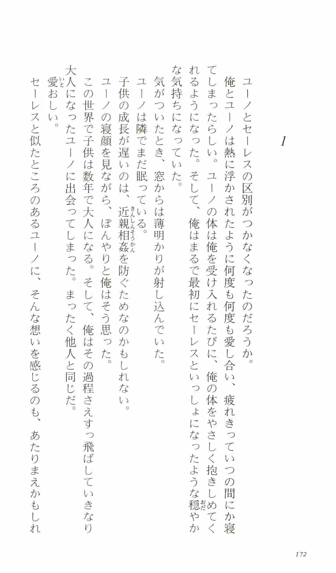 웹툰 이미지 176