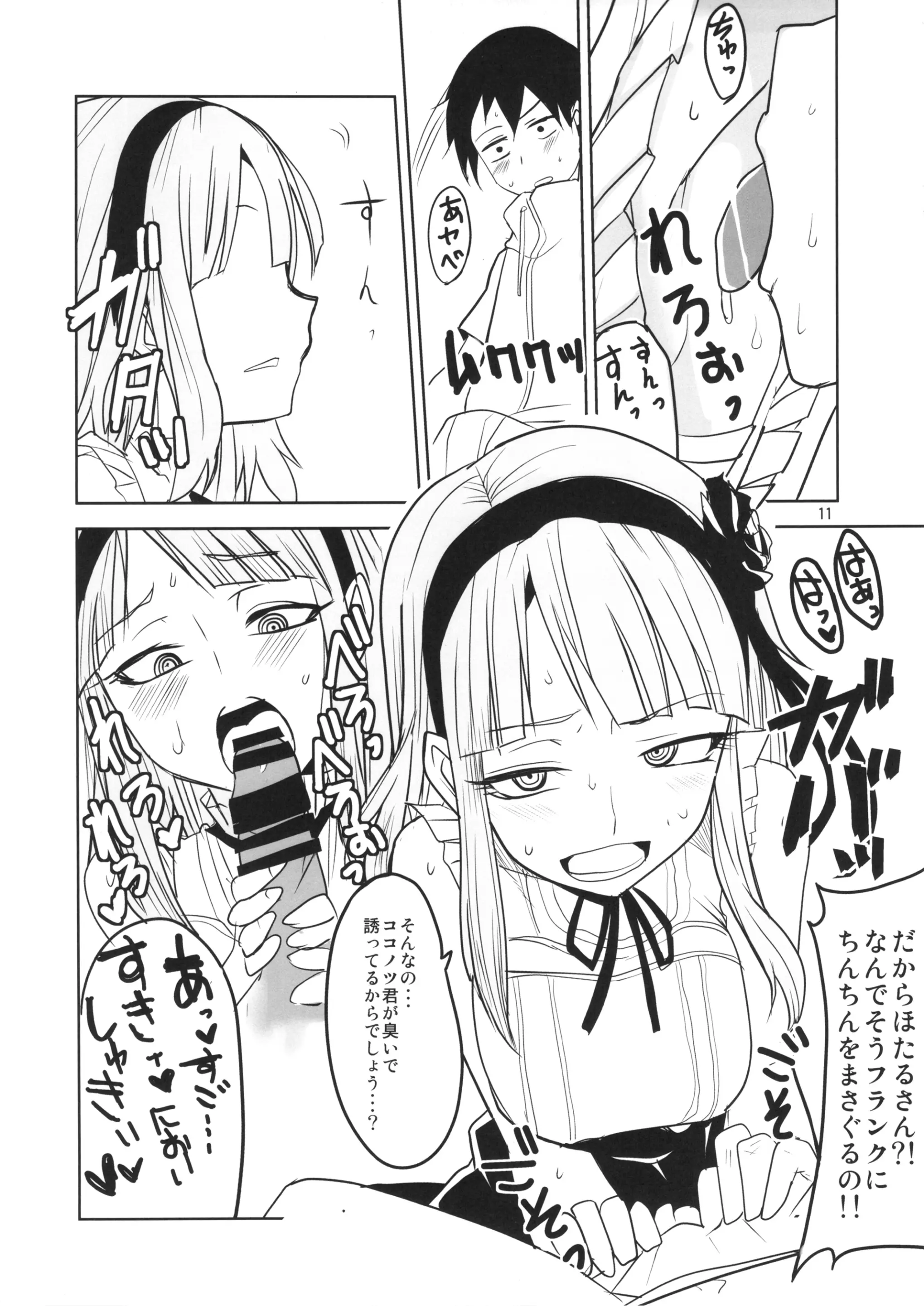 웹툰 이미지 11
