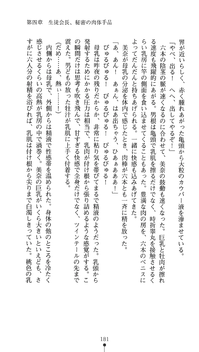 웹툰 이미지 178