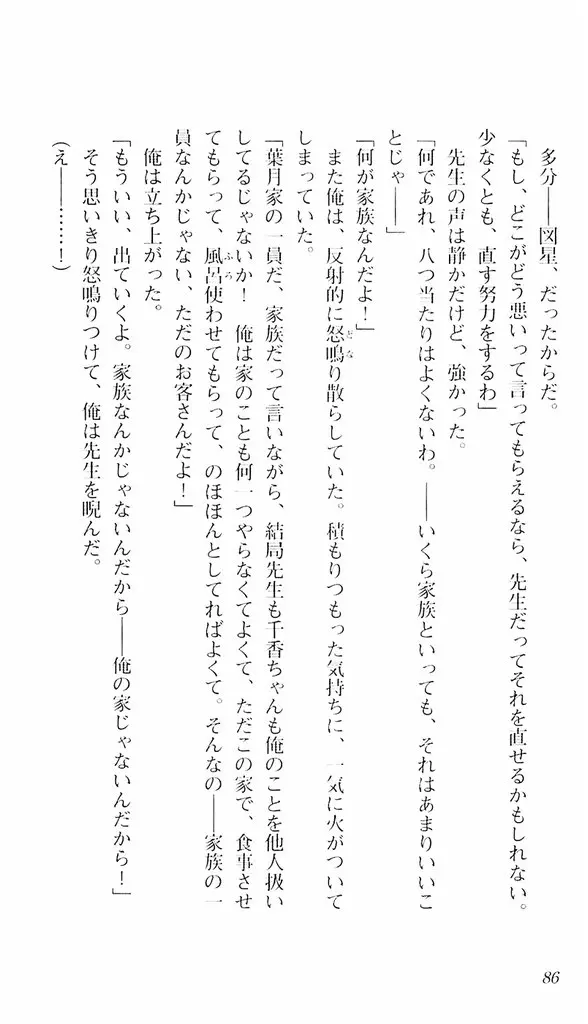 웹툰 이미지 82