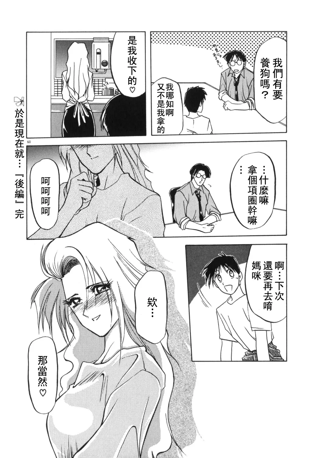 웹툰 이미지 61