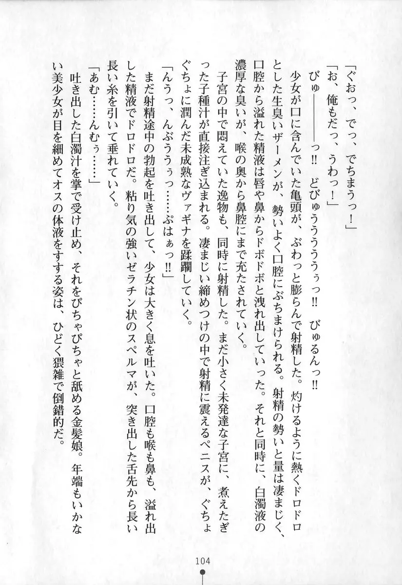 웹툰 이미지 104