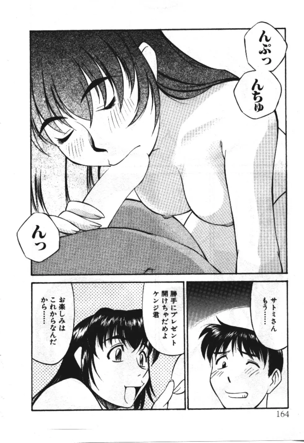 웹툰 이미지 163
