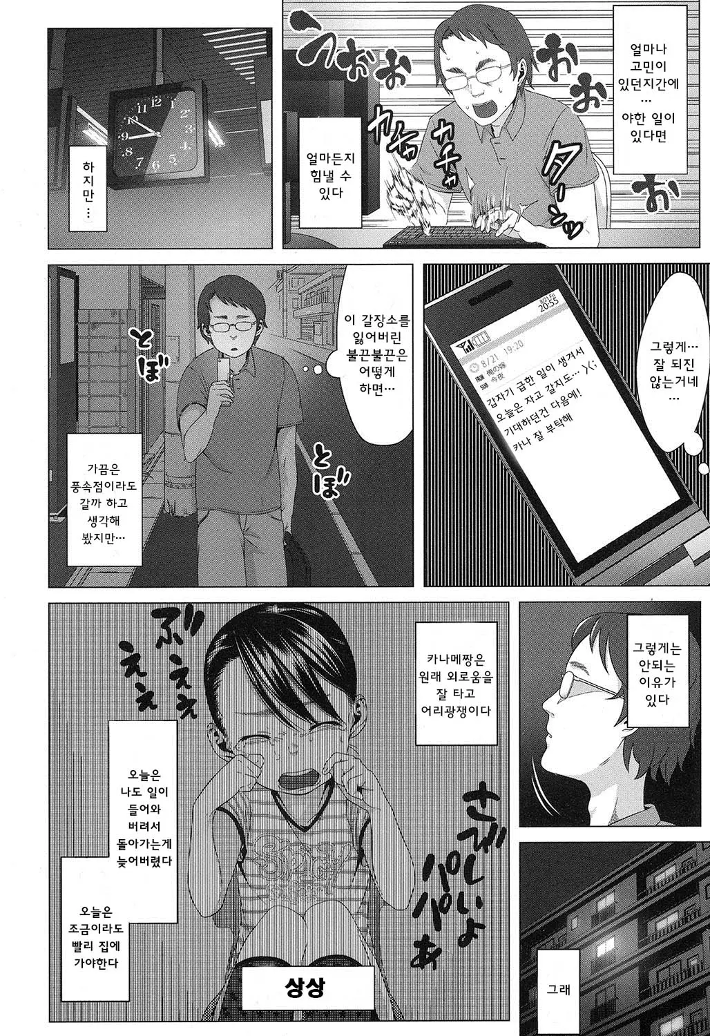 웹툰 이미지 6