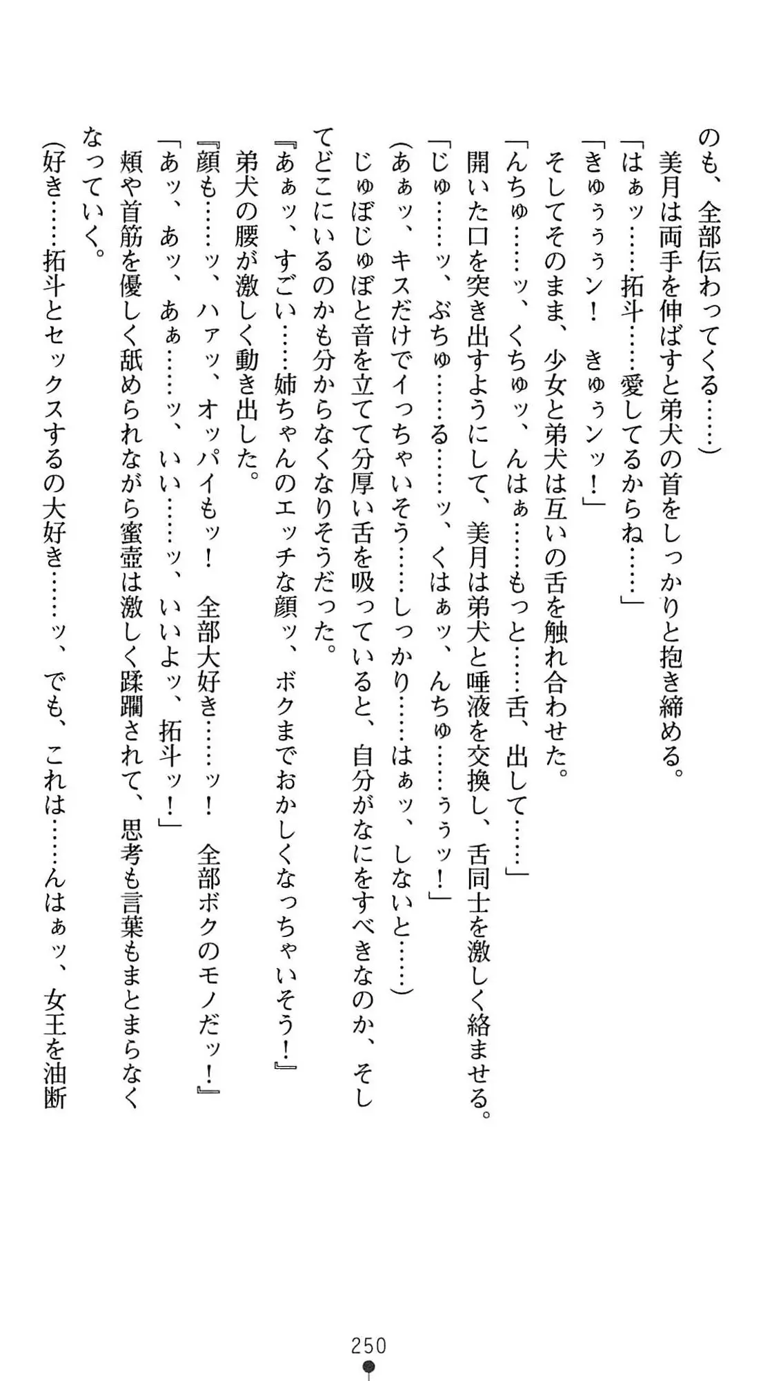 웹툰 이미지 252