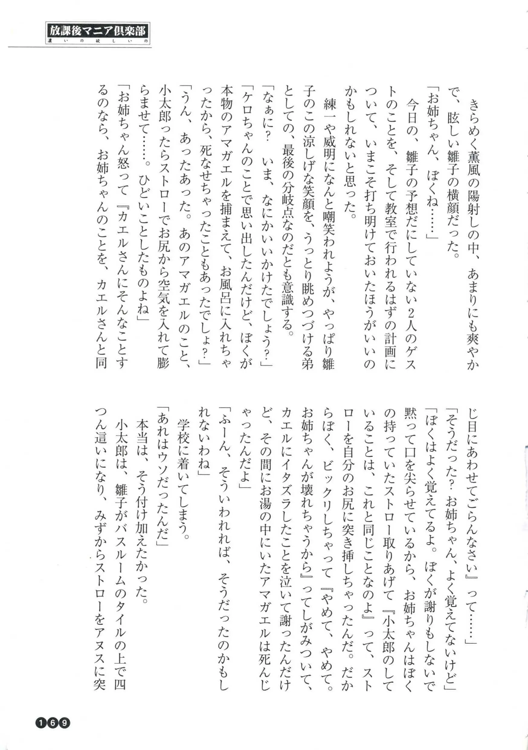 웹툰 이미지 170