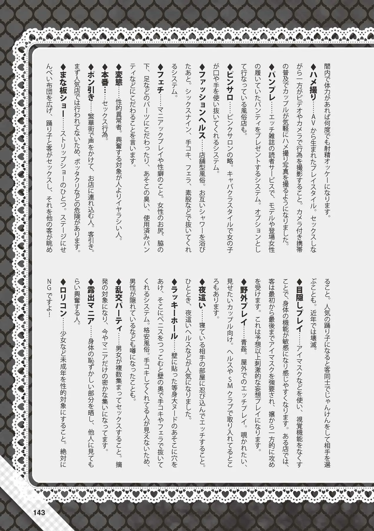 웹툰 이미지 143