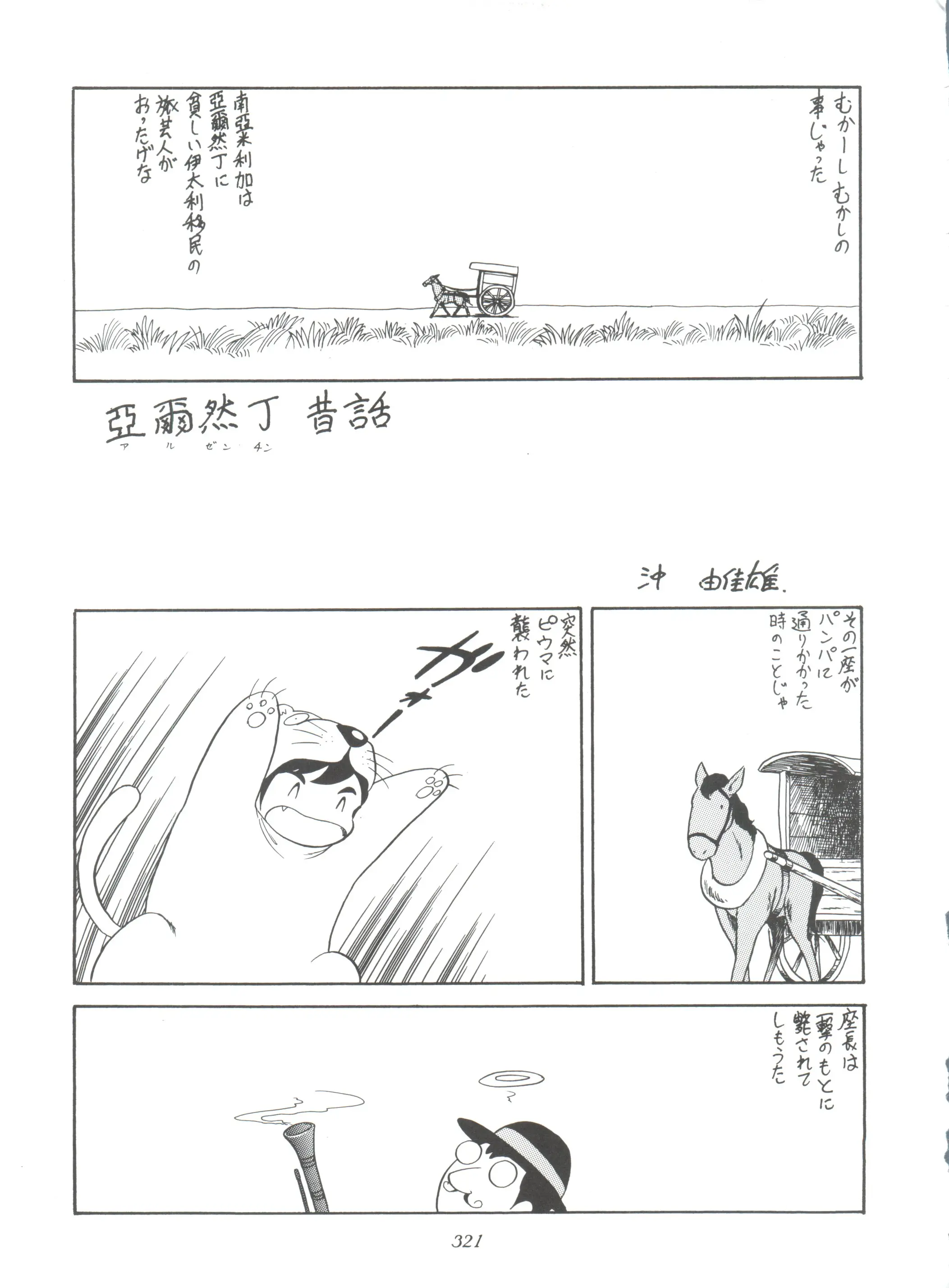 웹툰 이미지 320