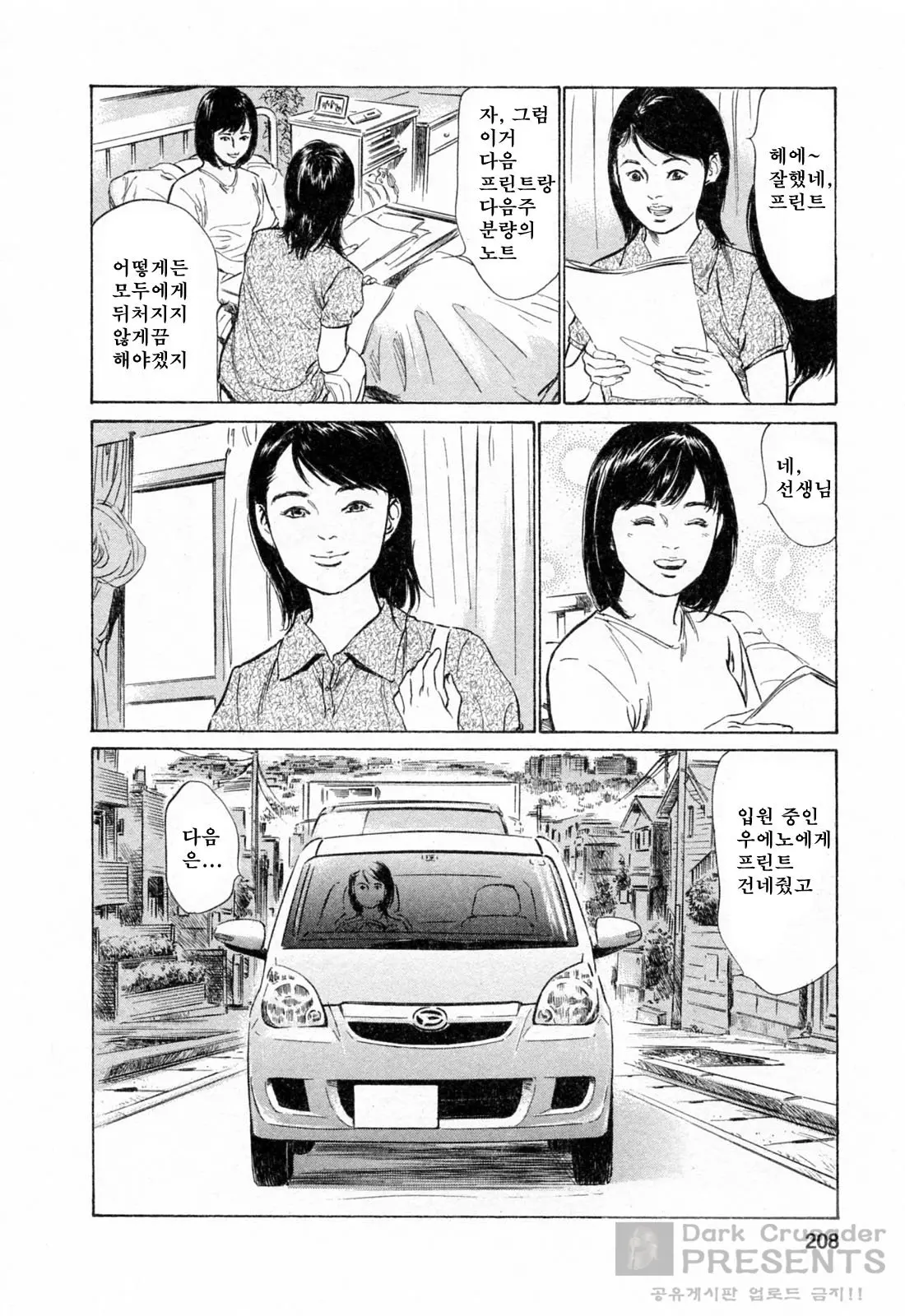 웹툰 이미지 207