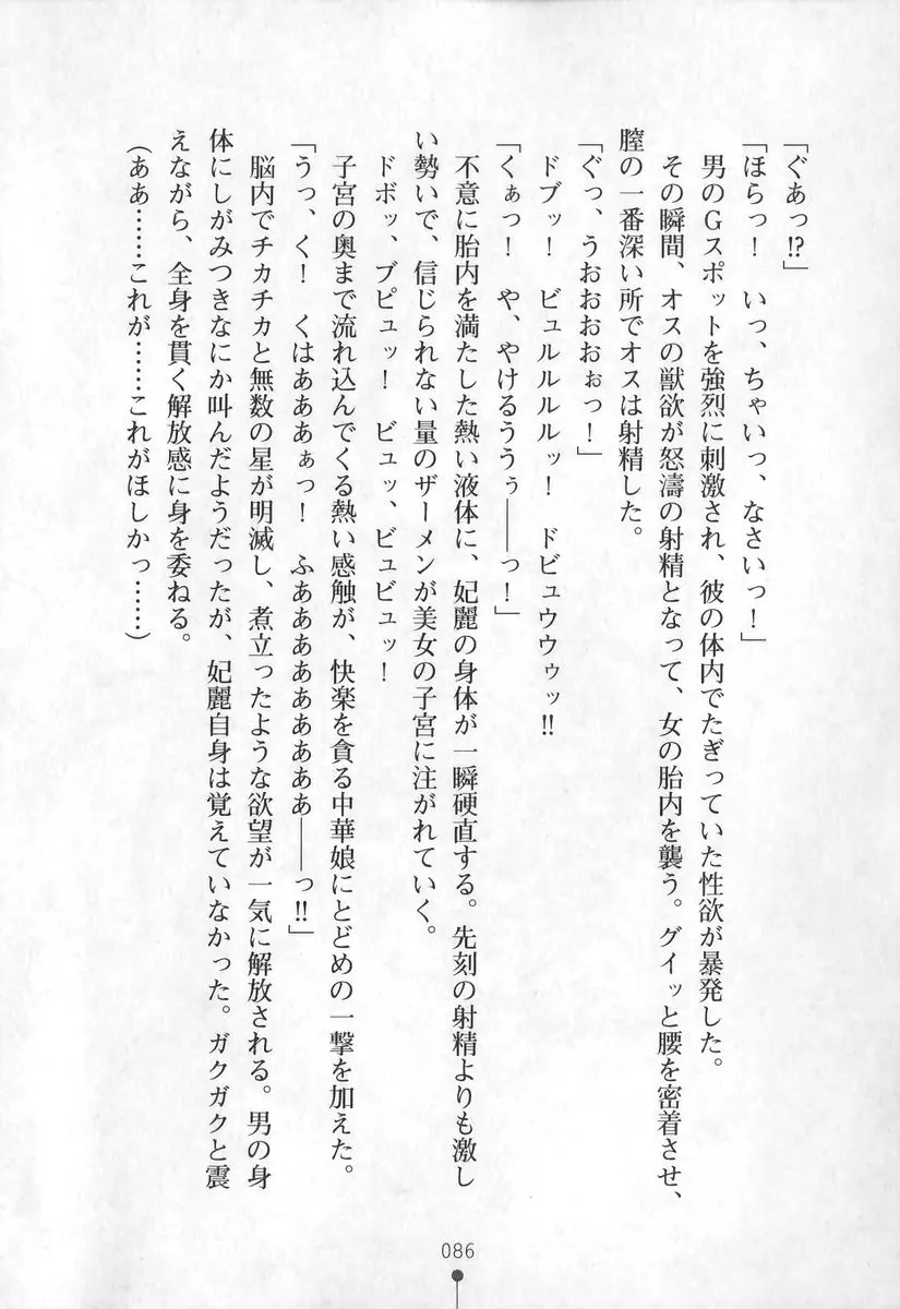 웹툰 이미지 86