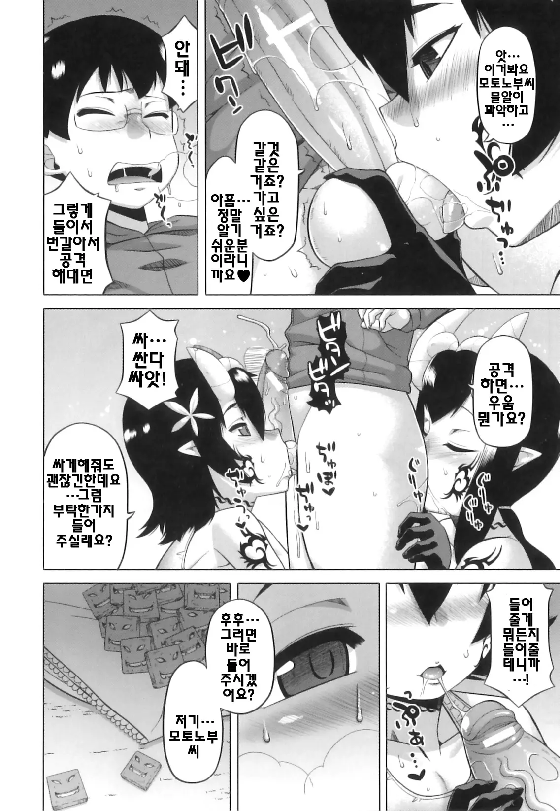 웹툰 이미지 186