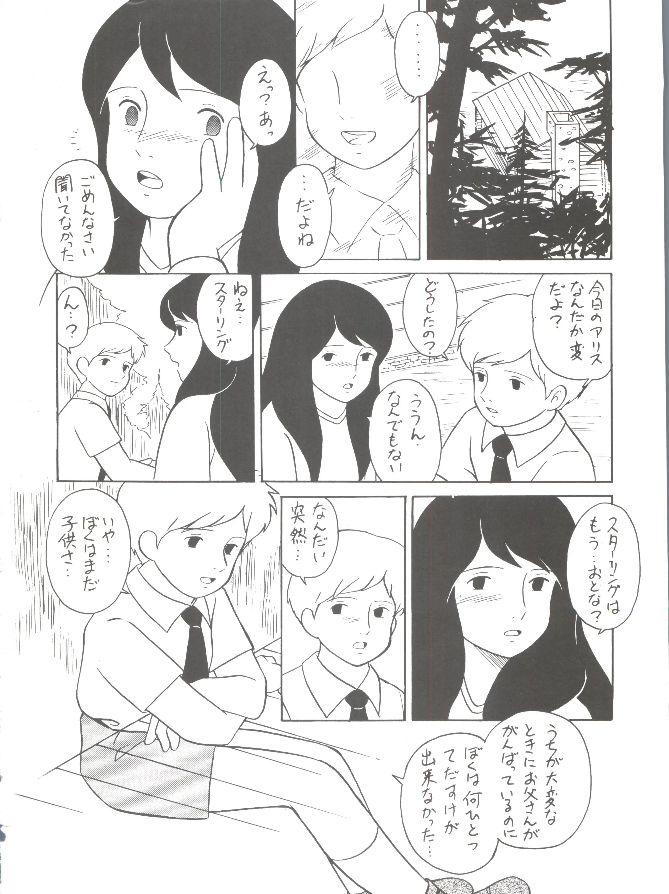웹툰 이미지 329