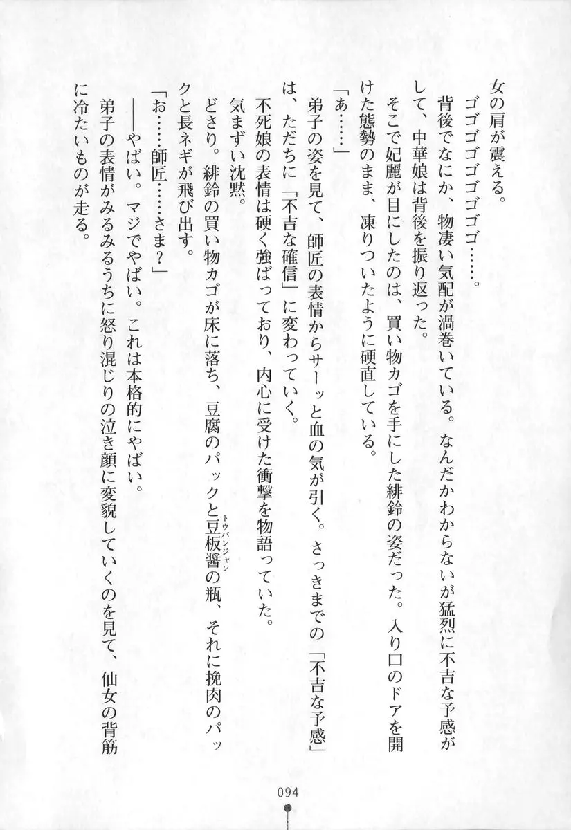 웹툰 이미지 94