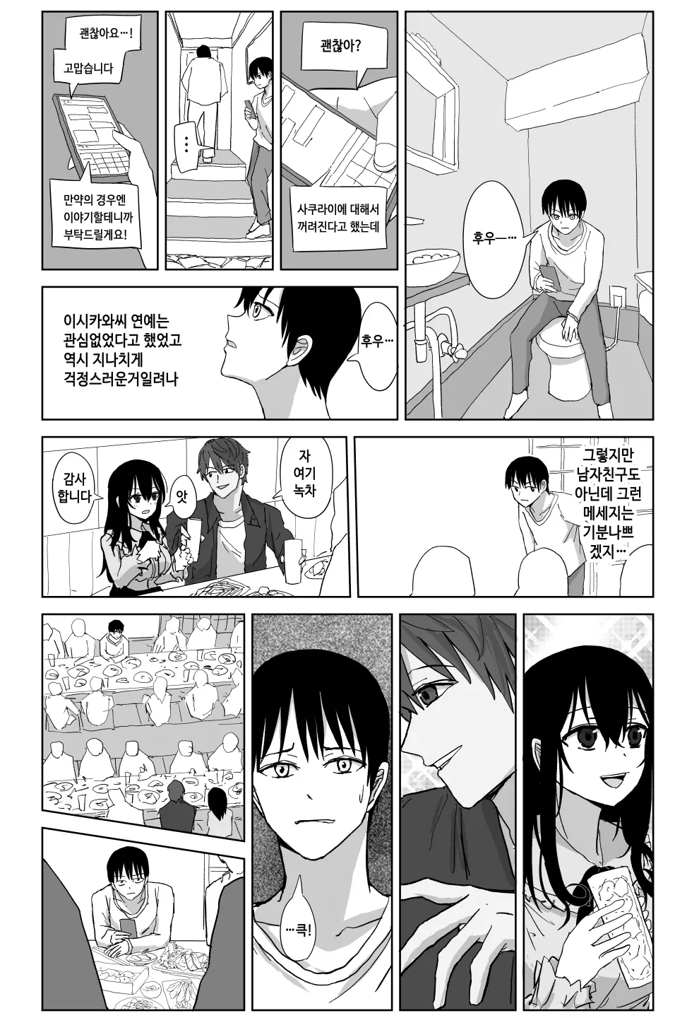웹툰 이미지 9