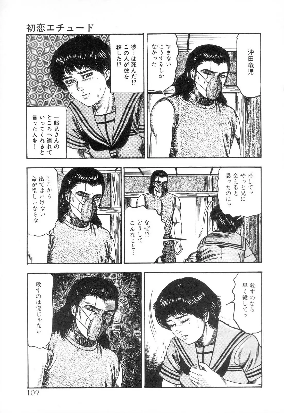 웹툰 이미지 110