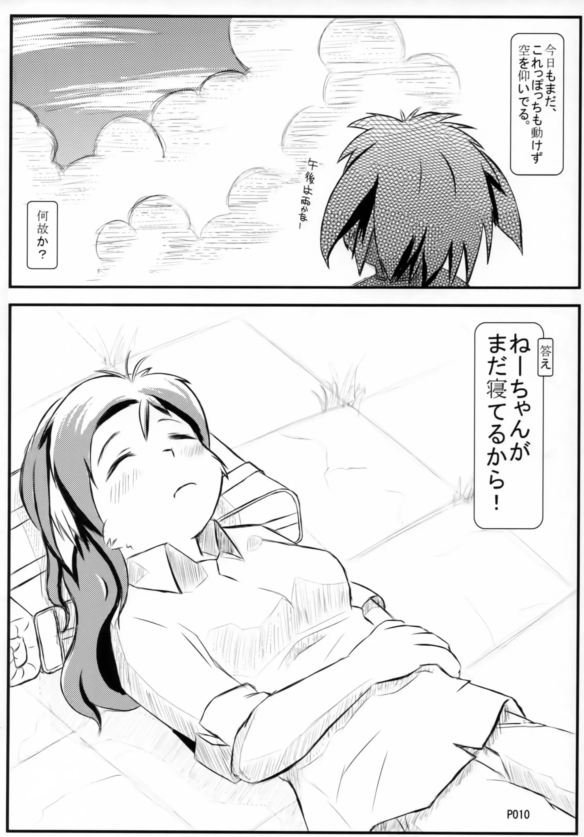 웹툰 이미지 8